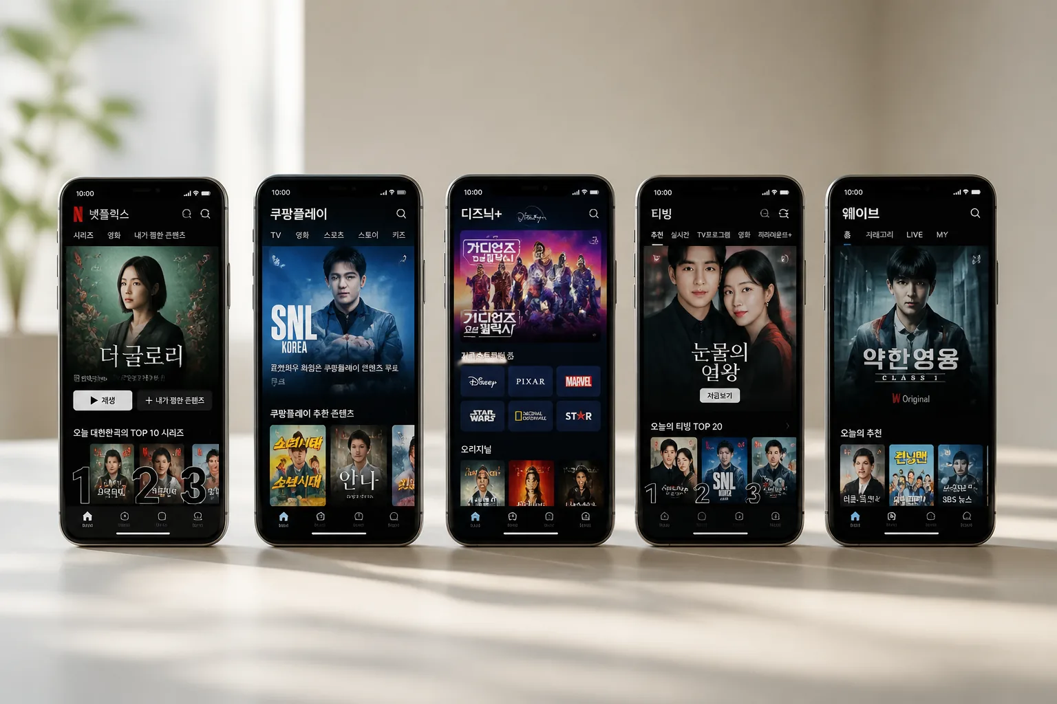 5월 OTT 메인 화면 비교