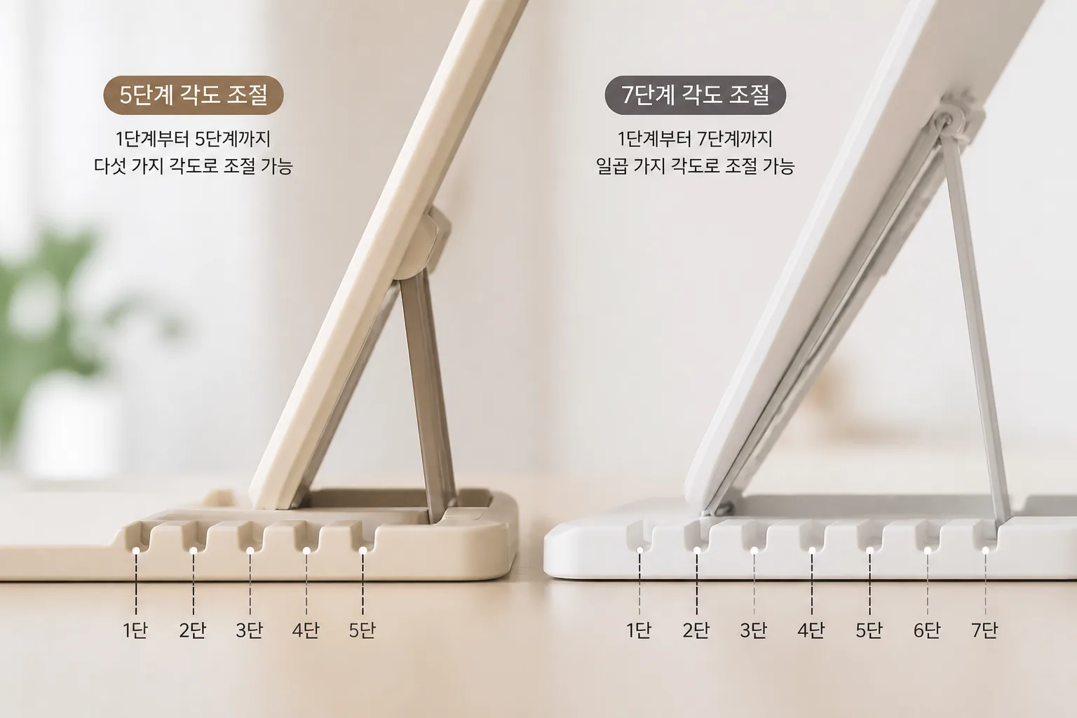 독서대 각도 조절 구조