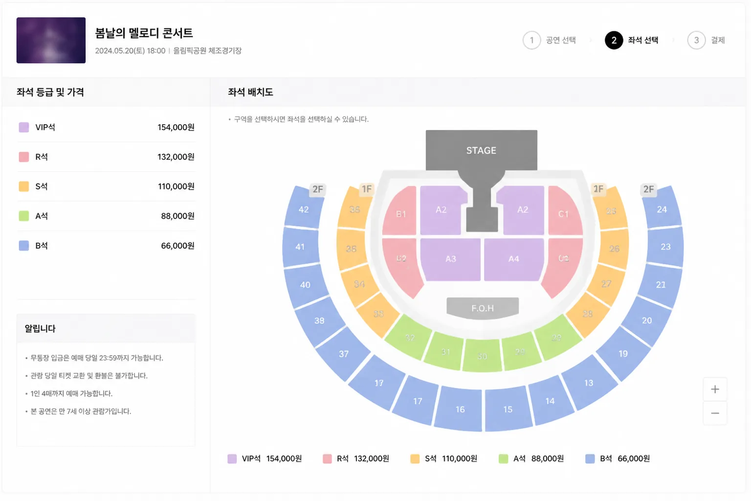 공연 좌석 가격 및 배치도 예시