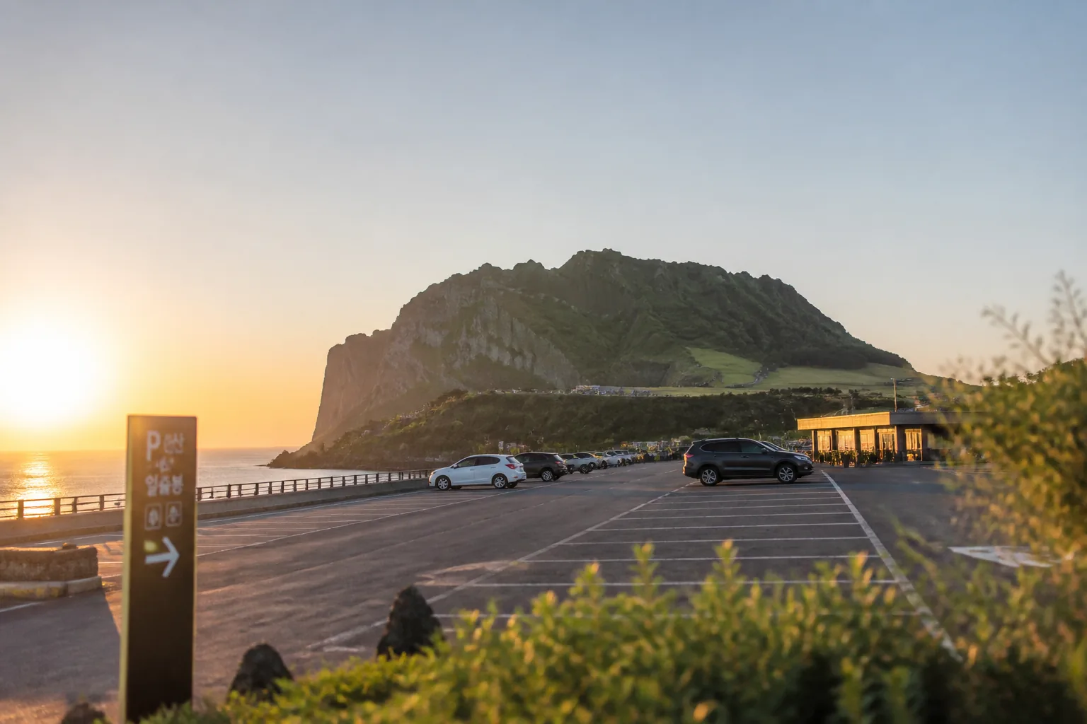 성산일출봉 아침 여행