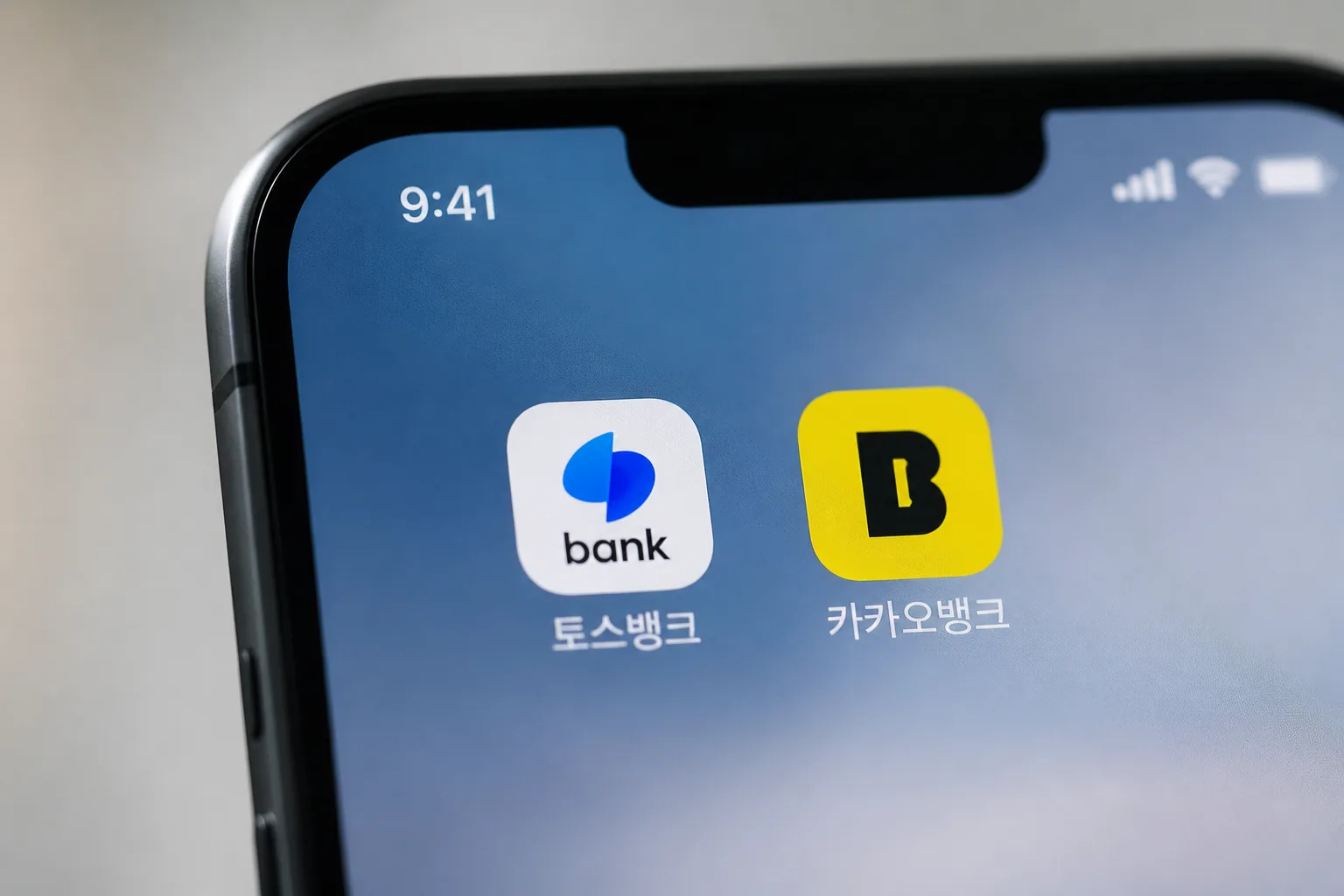 토스뱅크 카카오뱅크 앱 비교 화면