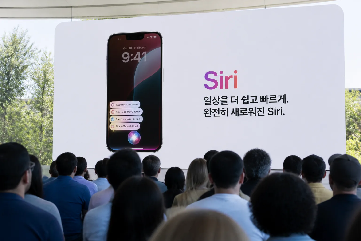 WWDC에서 공개된 Siri AI 발표 장면