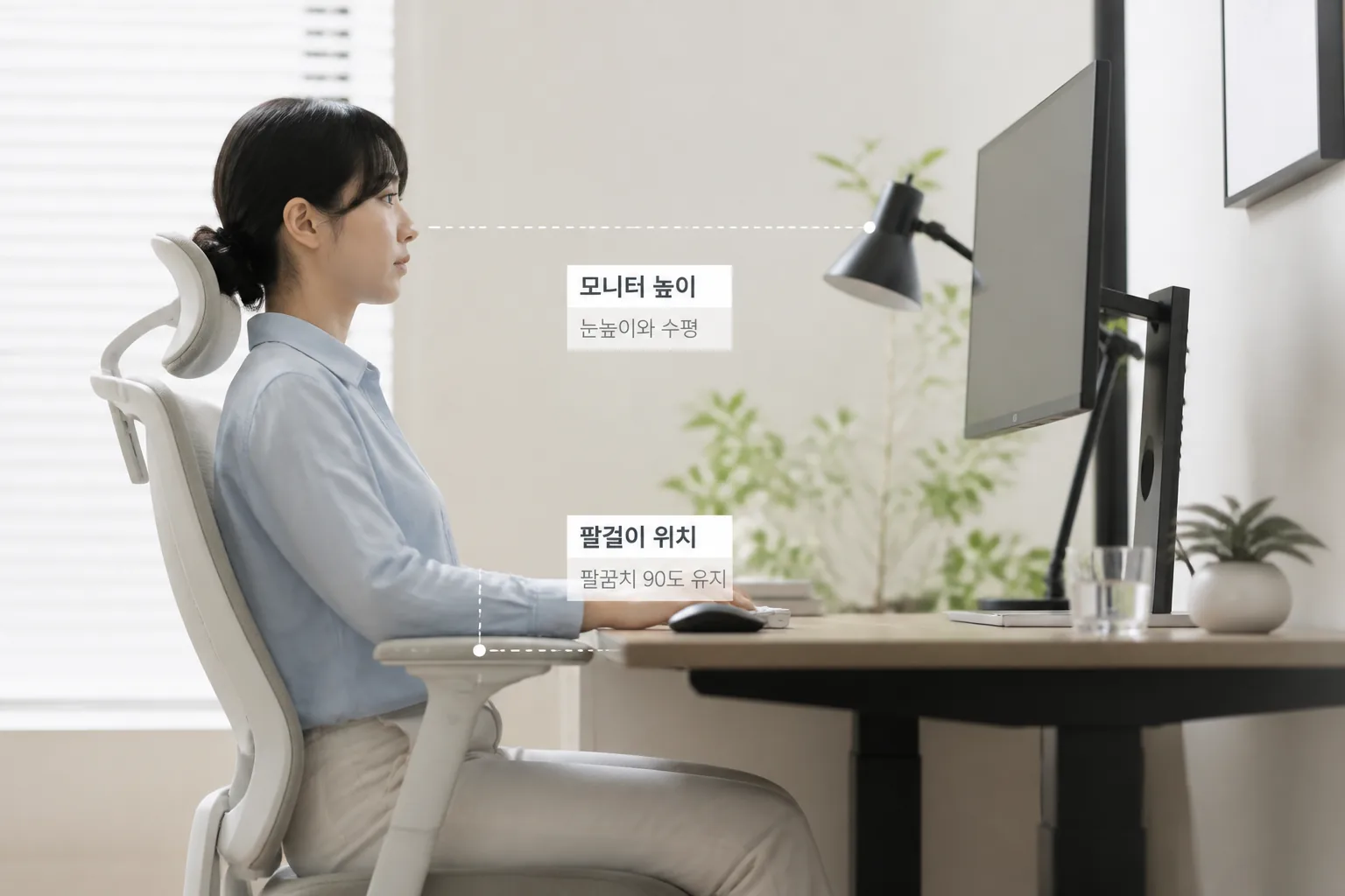 의자 효과를 살리는 책상과 모니터 세팅
